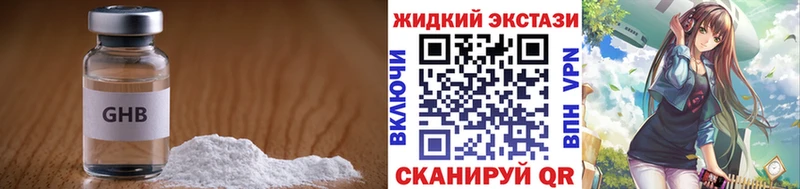 БУТИРАТ оксибутират  Ак-Довурак 