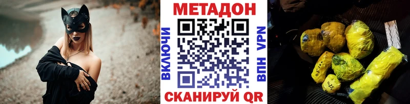 МЕТАДОН кристалл  MEGA сайт  Ак-Довурак 